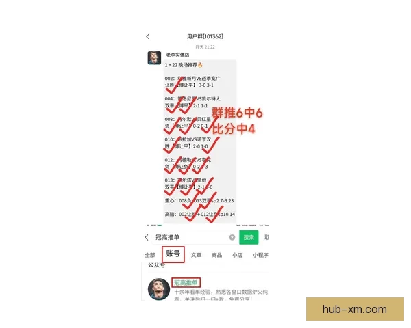 精准解析最新足球竞猜赔率全面提升投注胜率策略指南